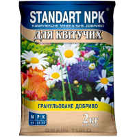 Удобрение - Standart NPK для цветущих, 2 кг.