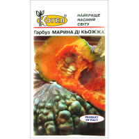 Семена - Тыква Марина ди Кьожжа, 10 шт.
