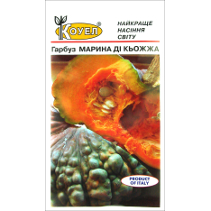 Семена - Тыква Марина ди Кьожжа, 10 шт. Семена - Тыква Марина ди Кьожжа, 10 шт.