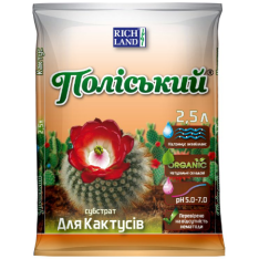Субстрат Полесский для кактусов, 2,5 л.