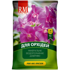 Добриво - Royal Mix crystal для орхідей, 20 г. Добриво - Royal Mix crystal для орхідей, 20 г.