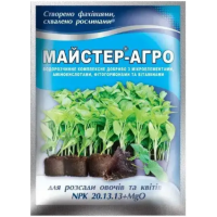 Добриво - Майстер-Агро для розсади овочів та квітів, 25 г.