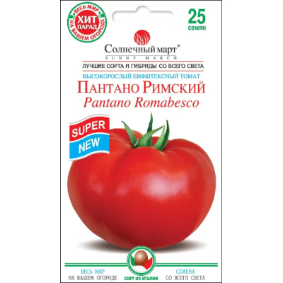 Насіння - Томат Пантано римський, 25 шт.