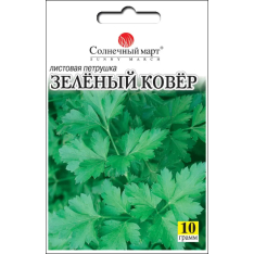 Насіння - Економ пак. - Петрушка Зелений килим, 10 г.