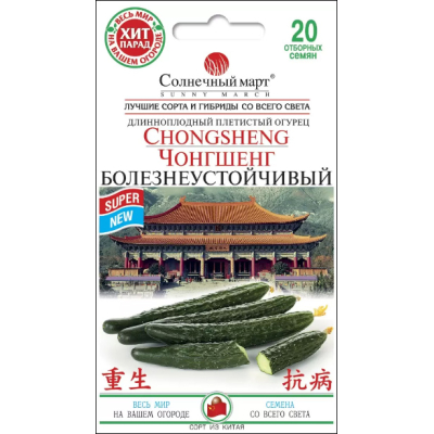 Семена - Огурец Чонгшенг болезнеустойчивый, 20 шт.