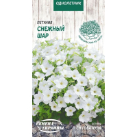 Насіння - Петунія Снігова куля, 0,1 г.
