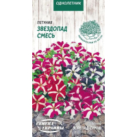 Насіння - Петунія Зорепад суміш, 0,1 г. Насіння - Петунія Зорепад суміш, 0,1 г.