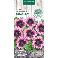 Семена - Петуния Розария F1, превосходная, 10 шт.