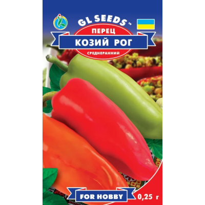 Семена - Перец сл. Козий рог, 0,25 г.
