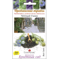 Семена - Нигелла Черный Тмин, 500 шт.