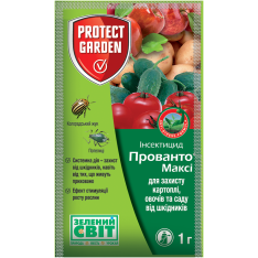 Інсектицид Прованто Максі, /Конфідор Максі/, Bayer (Німеччина), 1 г. Інсектицид Прованто Максі, /Конфідор Максі/, Bayer (Німеччина), 1 г.