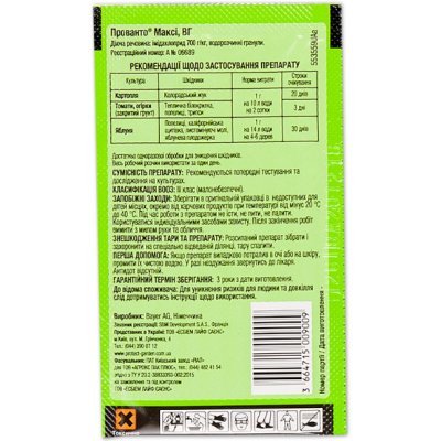 Инсектицид Прованто Макси, /Конфидор Макси/, Bayer (Германия), 1 г.