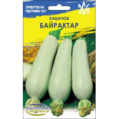 Насіння - Економ пак. - Кабачок Байрактар, 10 г. Насіння - Економ пак. - Кабачок Байрактар, 10 г.