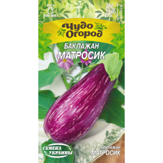 Семена - Баклажан Матросик, 0,25 г. ЧО