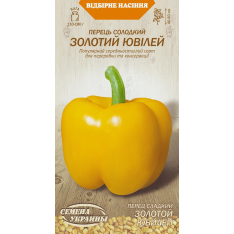 Семена - Перец сл. Золотой юбилей, 0,25 г.