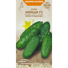 Насіння - Огірок Наташа F1, 0,25 г. Насіння - Огірок Наташа F1, 0,25 г.