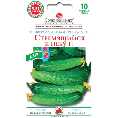 Семена - Огурец Стремящийся к небу F1, 10 шт.
