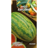Насіння - Кавун Кароліна, 1 г.