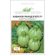 Насіння - Кабачок Раунд б'юті F1, United Genetics (Італія), ...