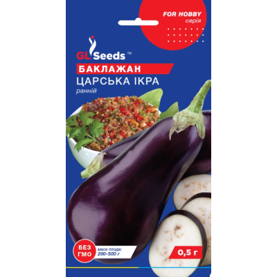 Семена - Баклажан Царская икра, 0,5 г.
