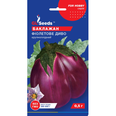 Семена - Баклажан Фиолетовое чудо, 0,5 г.