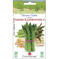 Насіння - Спаржа Рання Каліфорнія F1, 30 шт.