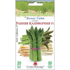 Насіння - Спаржа Рання Каліфорнія F1, 30 шт. Насіння - Спаржа Рання Каліфорнія F1, 30 шт.