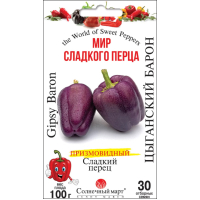 Семена - Перец сл. Цыганский барон, 30 шт.