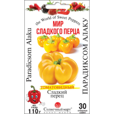 Насіння - Перець сол. Парадіксом Алаку, 30 шт. Насіння - Перець сол. Парадіксом Алаку, 30 шт.