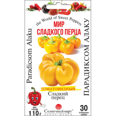 Семена - Перец сл. Парадиксом Алаку, 30 шт.