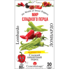 Насіння - Перець сол. Ломбардо, 30 шт. Насіння - Перець сол. Ломбардо, 30 шт.