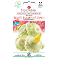 Насіння - Патисон Білий заварний крем, 20 шт.