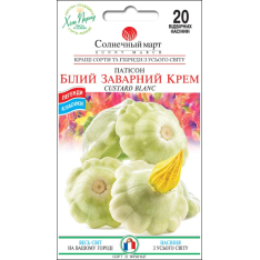 Насіння - Патисон Білий заварний крем, 20 шт. Насіння - Патисон Білий заварний крем, 20 шт.