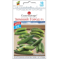 Насіння - Огірок Зимове Місто F1, суміш, 10 шт.