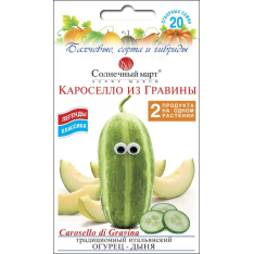 Насіння - Огірок-диня Кароселло із Гравіни, 20 шт. Насіння - Огірок-диня Кароселло із Гравіни, 20 шт.