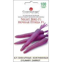 Семена - Морковь Ночная птица F1, 100 шт.
