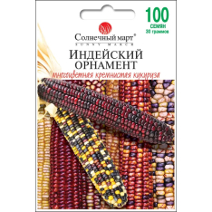 Насіння - Економ пак. - Кукурудза Індійський орнамент, 30 г. Насіння - Економ пак. - Кукурудза Індійський орнамент, 30 г.