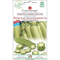 Семена - Кабачок Римская Драгоценность, 20 шт.