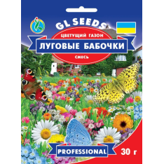 Насіння - Квіткова суміш Лугові метелики // 30 г.