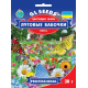 Насіння - Квіткова суміш Лугові метелики // 30 г.