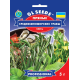 Семена - Эконом пак. - Смесь Средиземноморские травы, 5 г.