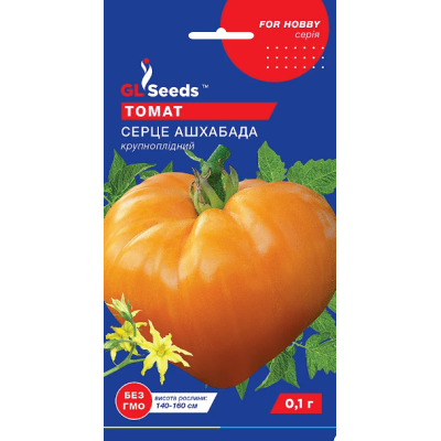 Насіння - Томат Серце Ашхабада, 0,1 г.