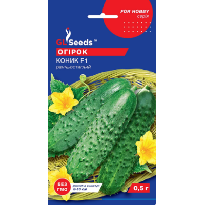 Насіння - Огірок Коник F1, 0,5 г.