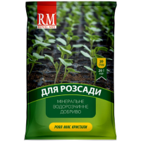 Удобрение - Royal Mix для рассады , 20 г.