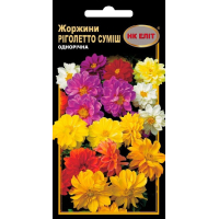 Семена - Георгина Риголетто смесь, 0,3 г.