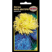 Семена - Астра Марш авиаторов, 0,3 г.