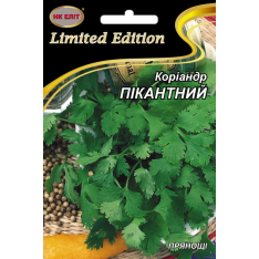 Насіння - Економ пак. - Коріандр Пікантний, 20 г.