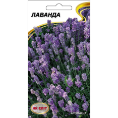 Насіння - Лаванда, 0,1 г. Насіння - Лаванда, 0,1 г.