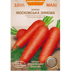 Семена - Эконом пак. - Морковь Московская зимняя, 10 г.