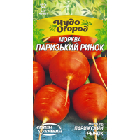 Насіння - Морква Паризький ринок, 1 г.